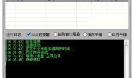 小米抢购软件,小米软件横空出世！科技革新，让你轻松心仪商品！