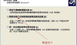 宽带连接设置,一、明确需求，选择合适的宽带类型