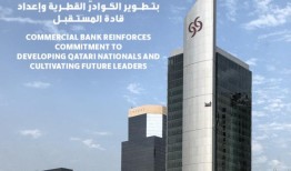 商业银行加强对发展卡塔尔国民的承诺