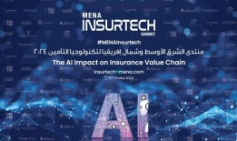 QIC集团将举办第三届年度保险科技峰会